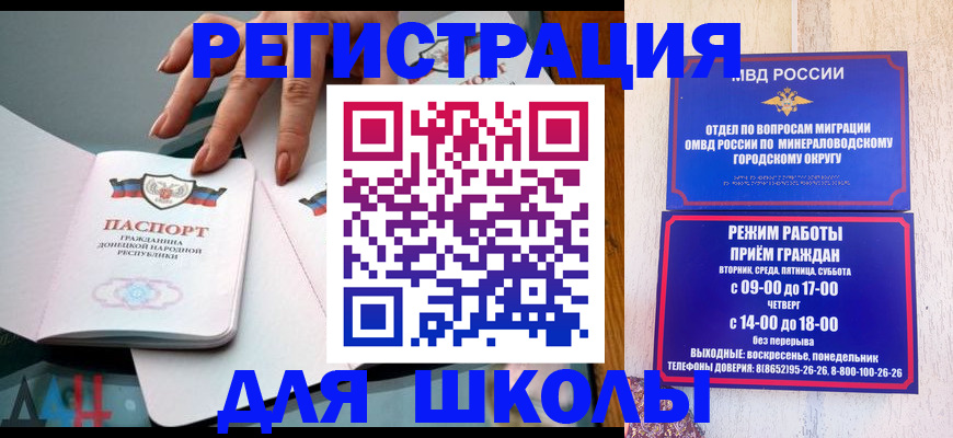 регистрация для дет. сада в Мыски